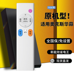 HUTIIOM华蒜奥克斯AUX空调遥控器YKR-A/001-H 通用YKR-Q/001 Q/003 Q/021 Q/031空调摇控板