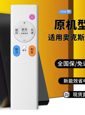 HUTIIOM华蒜奥克斯AUX空调遥控器YKR-A/001-H 通用YKR-Q/001 Q/003 Q/021 Q/031空调摇控板