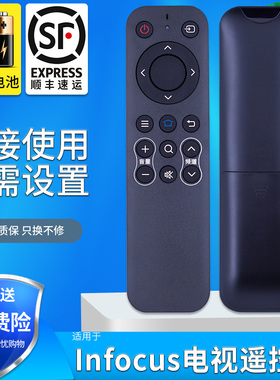 金普达适用于 InFocus 富可视电视遥控器32/40/50 TX170 IF/IH/IU/DS170