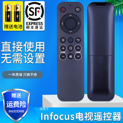 金普达适用于 InFocus 富可视电视遥控器32/40/50 TX170 IF/IH/IU/DS170