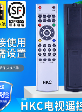 HKC 惠科电视遥控器 L42A8 L4205 L26A7 L32A7 L32A7 L42A7 L32A1