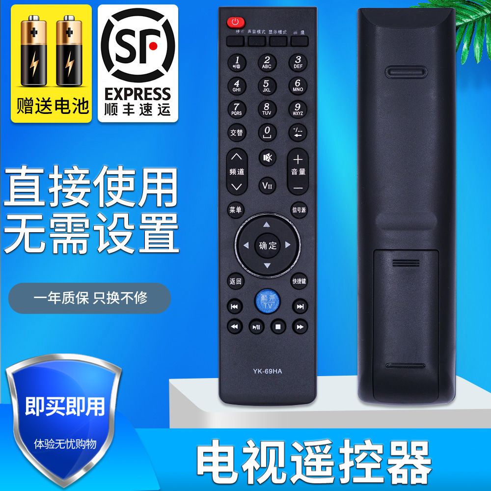 适用遥控器遥控器金普达