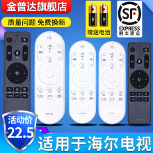 U15 U16 U10 U08 U16M HTR U16A U15A 金普达适用于 U08W 海尔电视语音智能遥控器通用