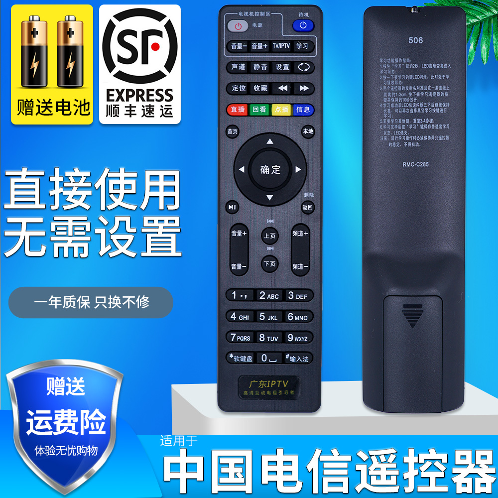 金普达适用于 中国电信广东IPTV TCL TK8296 银河G240 网络机顶盒遥控器