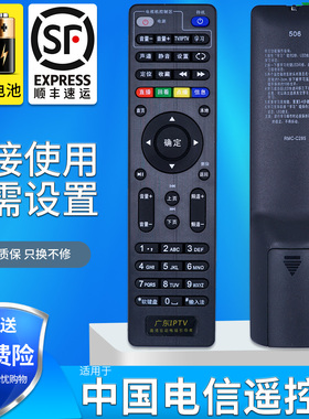 金普达适用于 中国电信广东IPTV TCL TK8296 银河G240 网络机顶盒遥控器