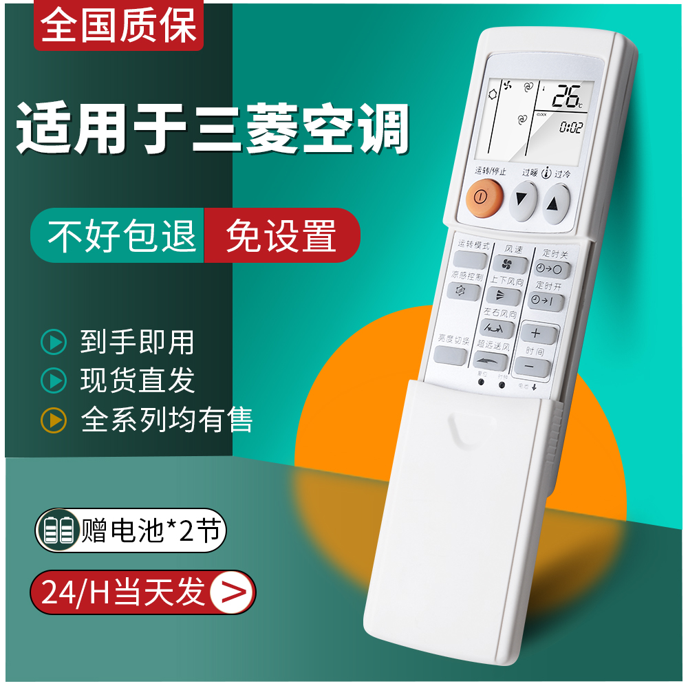 金普达空调遥控器PAC15ASC13AS