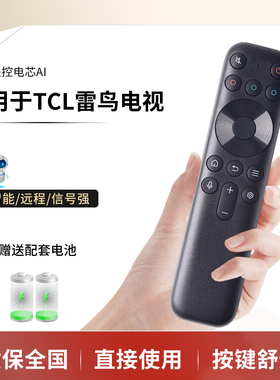 适用TCL雷鸟电视机遥控器85T8G Max 65/75T8G 55T8GMAX QLED语音量子