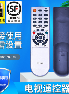 金普达适用于 创维电视遥控器 YK-63LM 8H06 6D85 8H11 22L08IW