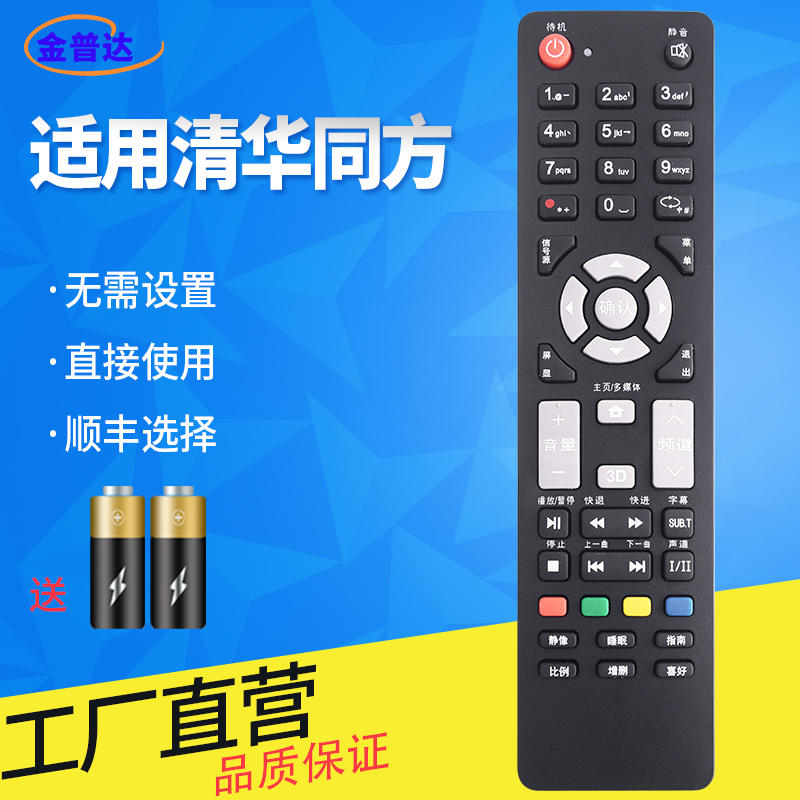 旗舰品质 无需设置 直接使用 只换不修