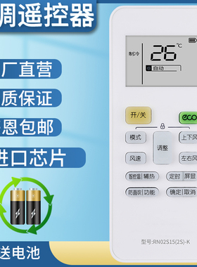金普达适用于美的酷风空调专用遥控器RN02S15(2S)-K通用小天鹅空调RN02S14(2S)-X遥控器全部包邮