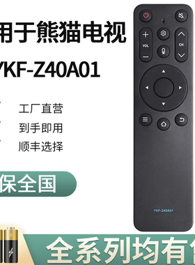 金普达适用于PANDA熊猫YKF-Z40A01 55F6S 50F4AK红外无语音遥控板网络液晶电视机遥控器