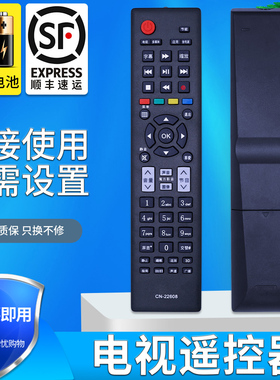 金普达适用于海信电视遥控器CN-22608 LED32H130 39H130 39S30 42H130NM