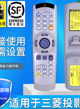 适用于三菱投影机遥控器MITSUBISHI投影仪摇控器HC900U HC7000 HC1100 HC1500 MD-550 MD-150S/JQA SMK遥控板