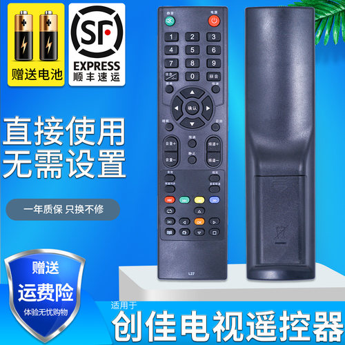 适用于CANCA创佳电视遥控器L27