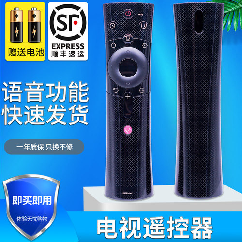 金普达适用长虹启客电视遥控器