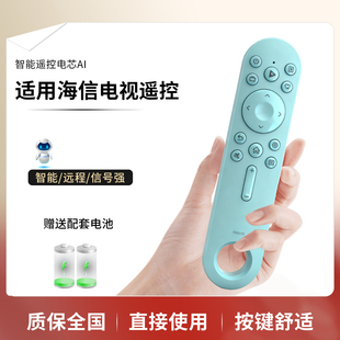 65V3A 55V3A 55V7F红外无语音激光电视通CRF3C73 CRF5V73 遥控器 适用海信VIDAA电视遥控器CN3V73 3V17 43V1A