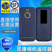 D3400 D5500 D3300 D5300 D5200 D7500 7000 D3200 D7200 D610 L3无线遥控器单反D7100 适用于NIKON尼康ML