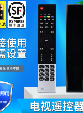 金普达适用于长虹changhong智能液晶电视遥控器RL78A RL78B 3D50A3000I