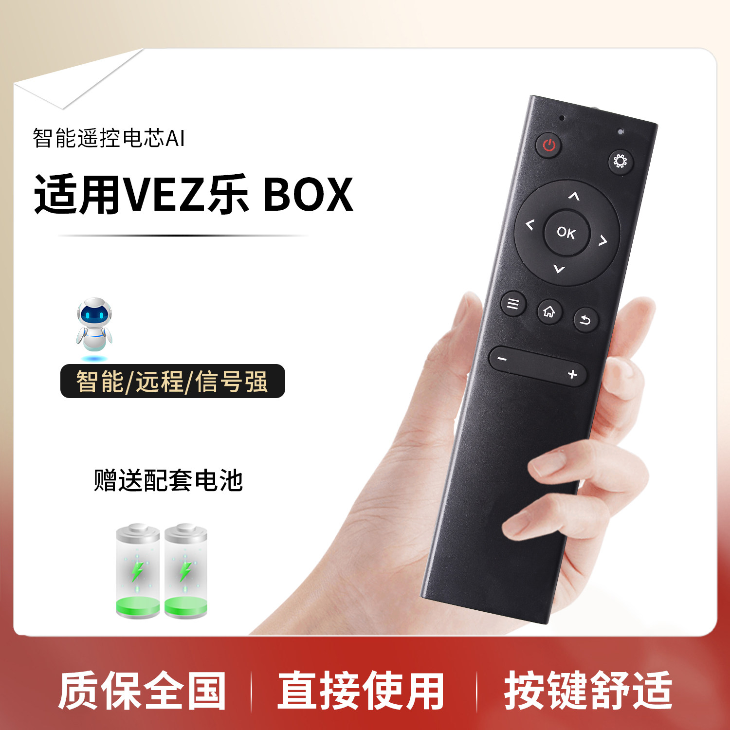 适用VEZ乐 BOX-T BOX E6 家庭影院客厅投射手机投影机投影仪遥控器