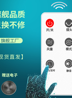 适用于艾美特电风扇遥控器S35165R-16 FT68R FTW68R FT69R FT70R FS4090R 6键静音FS40100R FS40104R