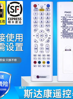 金普达适用于UT斯达康MC6098D MC1110B2-JK/(3.0) P052B P042C-ZJ机顶盒遥控器