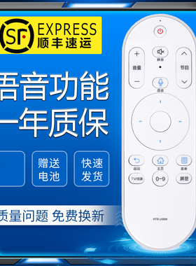 金普达适用于 海尔语音蓝牙电视遥控器HTR-U08W LE50AL88A51 LE42AL88R81A2 LE42AL88U51 LE50