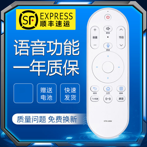 适用海尔语音蓝牙电视遥控器