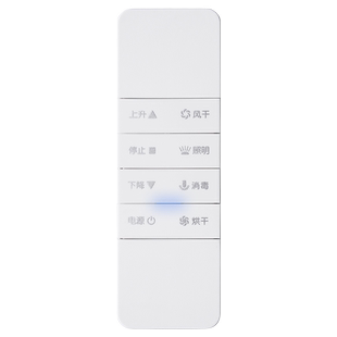适用好太太HOtata电动晾衣架遥控器配件通用第二代 三代 四代自动升降智能电动晒衣架121/112/136