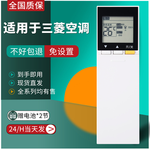适用三菱电机空调遥控器SG18AS KY12VFK KT09VA KY09VFK 款 KMSZ KT18VA柜挂机原装 KT12VA MSZ KY18VF