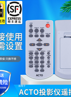 雅图ACTO投影机/仪遥控器 LX653W LX645W LX655W 235 236 239 653