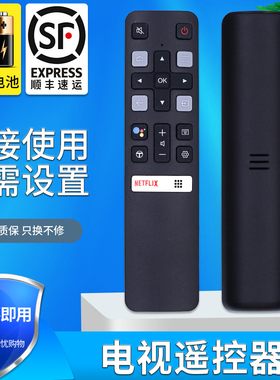 金普达适用于 TCL液晶网络电视遥控器RC802V FMR1 英文版直接用