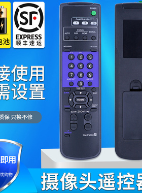 金普达适用于索尼摄像头EVI-D70P/D100P/D31/HD1会议BRC300遥控器RM-EV100