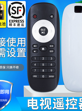 金普达适用于海信高清智能BOX网络电视机顶盒PX2000 PX2800 EX280遥控器