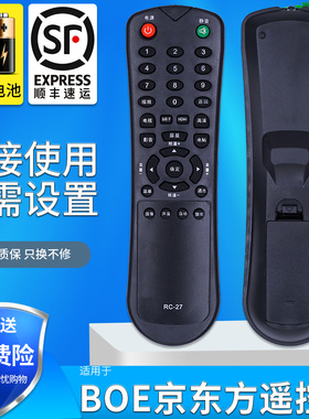 京东方BOE电视机遥控器RC-27 LC-2619M 3219M 2616S 2416L 4216S