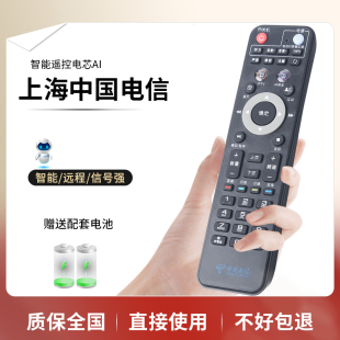 适用于上海中国电信IPTV网络机顶盒遥控器华为悦盒EC6108V9C百事通BTSTV189烽火R1229中兴B860A MR222-BJ
