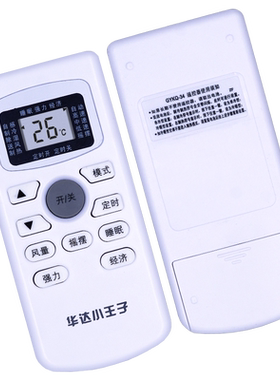 金普达适用于 华达小王子空调遥控器 GYKQ-34 外观按键一样直接使用