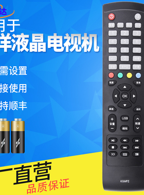 金普达适用于SANYO三洋液晶电视机遥控器KXAFE 42CE570D 40CE561D  42CE5100 KXAFE(C) 48CE468D KXAFE(B)