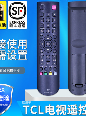 金普达适用于松下液晶电视机遥控器 RC200PS001 H-32D500C TH-65AS650C