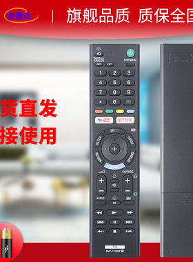 适用于SONY索尼RMT-TX300E TX202P RMF-TX200P电视遥控器板英文版10 310P RMT-TX300P万能通用 TX100D TX100U