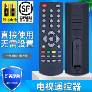 适用 创维网络机顶盒电视盒子遥控器A1 A1C Q+ A5 A7 A8 A11 M300