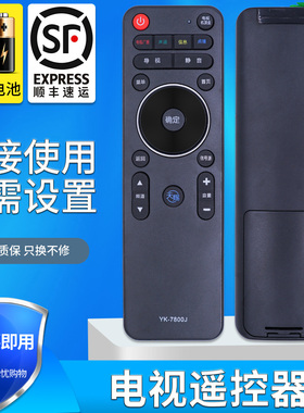 适用于 创维电视遥控器YK-7800J/H 01 40/42/49E790U E690U电视机