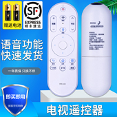 A07 D03 A07M A03 U08 海尔语音智能遥控器 A18 HTR A06 海尔电视遥控器万能通用HTR 金普达适用于