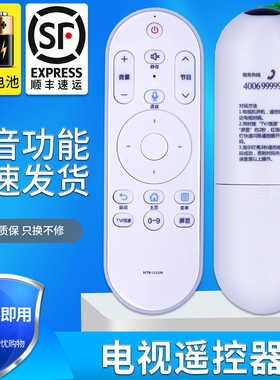 金普达适用于 海尔电视遥控器万能通用HTR-A07 HTR-A03 A06 A07M D03  A18 19 B U08 海尔语音智能遥控器