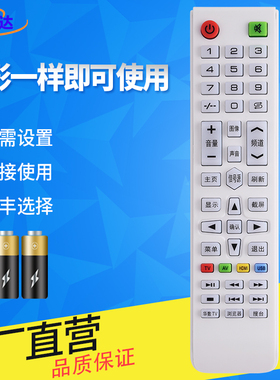金适用于HUALING华凌KEG韩电新飞三福星KGH韩科液晶电视机遥控器LGA网络智能豪美LED-32E6S TL-32F1 TL-43F1