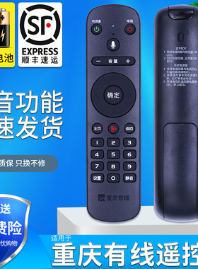 金达适用重庆有线九洲DVC-8168来点广电数字机顶盒蓝牙语音遥控器蓝牙九洲创维高清标清广电网络板DVC7028A