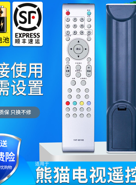 金普达适用于款熊猫电视遥控器YKF-9010E 9010G L42M03H L32M03H LE32M19