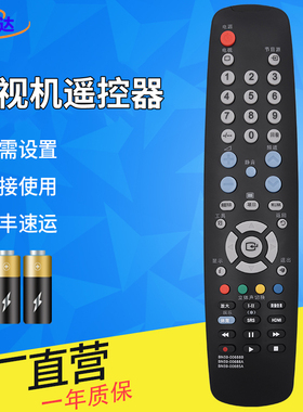 金普达适用三星液晶电视遥控器 BN59-00688B/688A BN59-00689A 00685A通用LA32A350 LA37A350 LA40A350遥控板