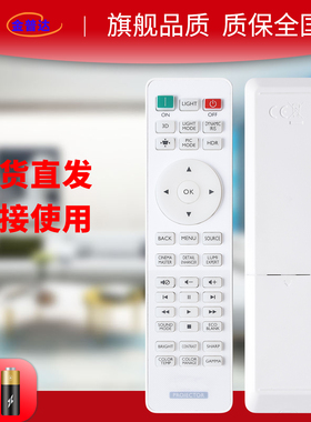 BENQ明基投影仪W1075 I720 I700 I701 I720 TK860i W2700 W1090 W2000 W3000 HT2550 TK850 投影仪遥控器