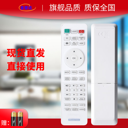 金普达品牌电视机遥控器