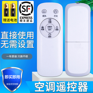 适用于 美的电风扇遥控器AC120-16BRW 17ARW AD200-W AD120-S AC120-15A AC120-15C AD100-U新款负离子遥控板